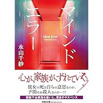 ケータイ小説文庫　72冊 探偵七音はあきらめない 角川つばさ文庫 : 秋木真 | HMV&BOOKS